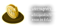 บริการ by GRAND999